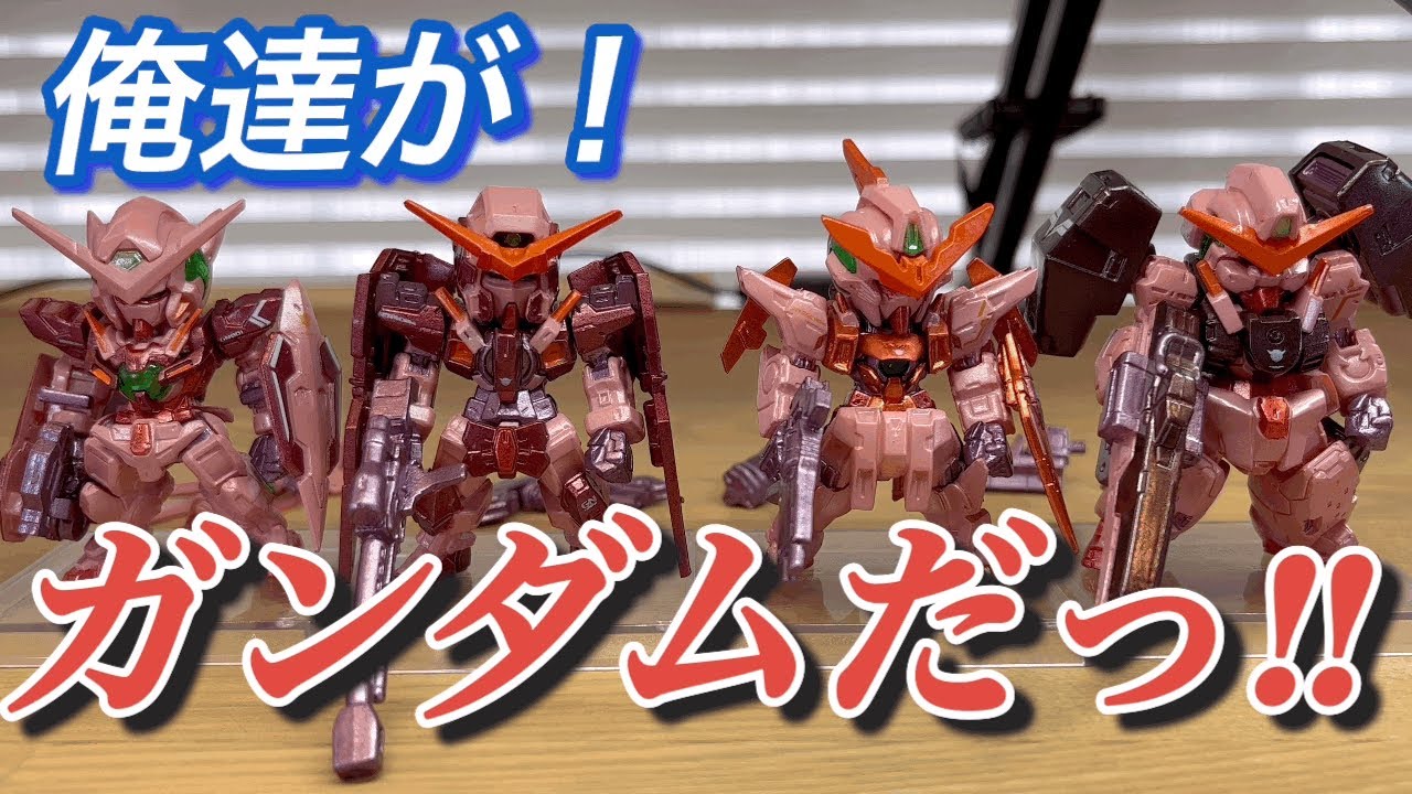 会いたかったぜヴァーチェ！】プレバン限定新作コンバージ・トランザム