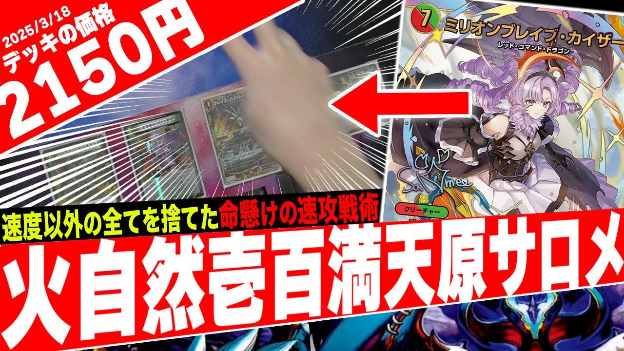 異次元の超獣使い】初心者にもオススメな