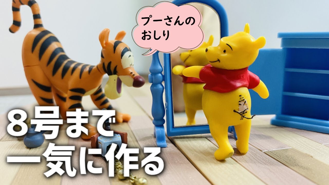 Winnie the Pooh and his forest friends: I tried assembling numbers