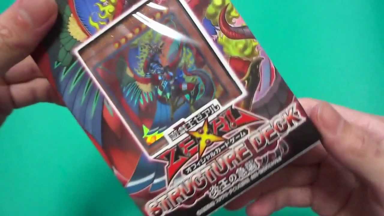 遊戯王 ZEXAL】 俺の持っている「炎王の急襲」がなんかおかしい - YouTube