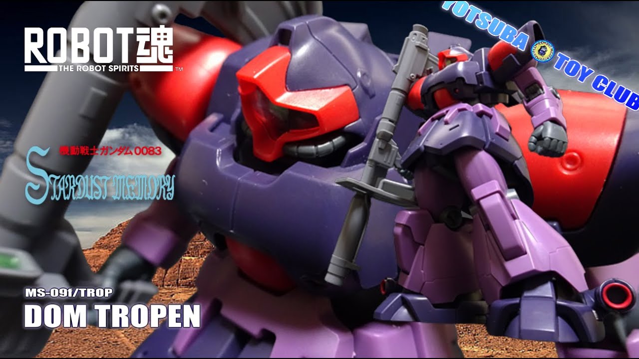 Vol.19：【ロボット魂】 ドムトローペン 紹介 - YouTube