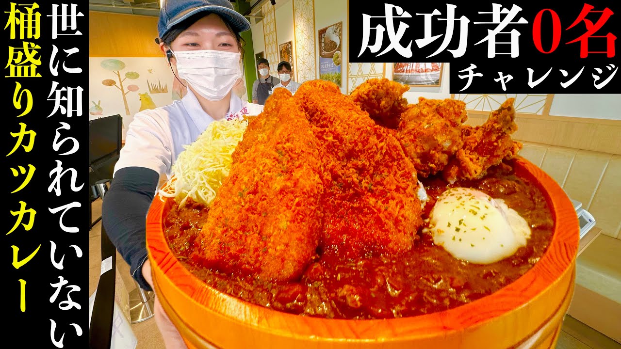 Competitive Eater] No one has succeeded since his debut! ️ Aiming