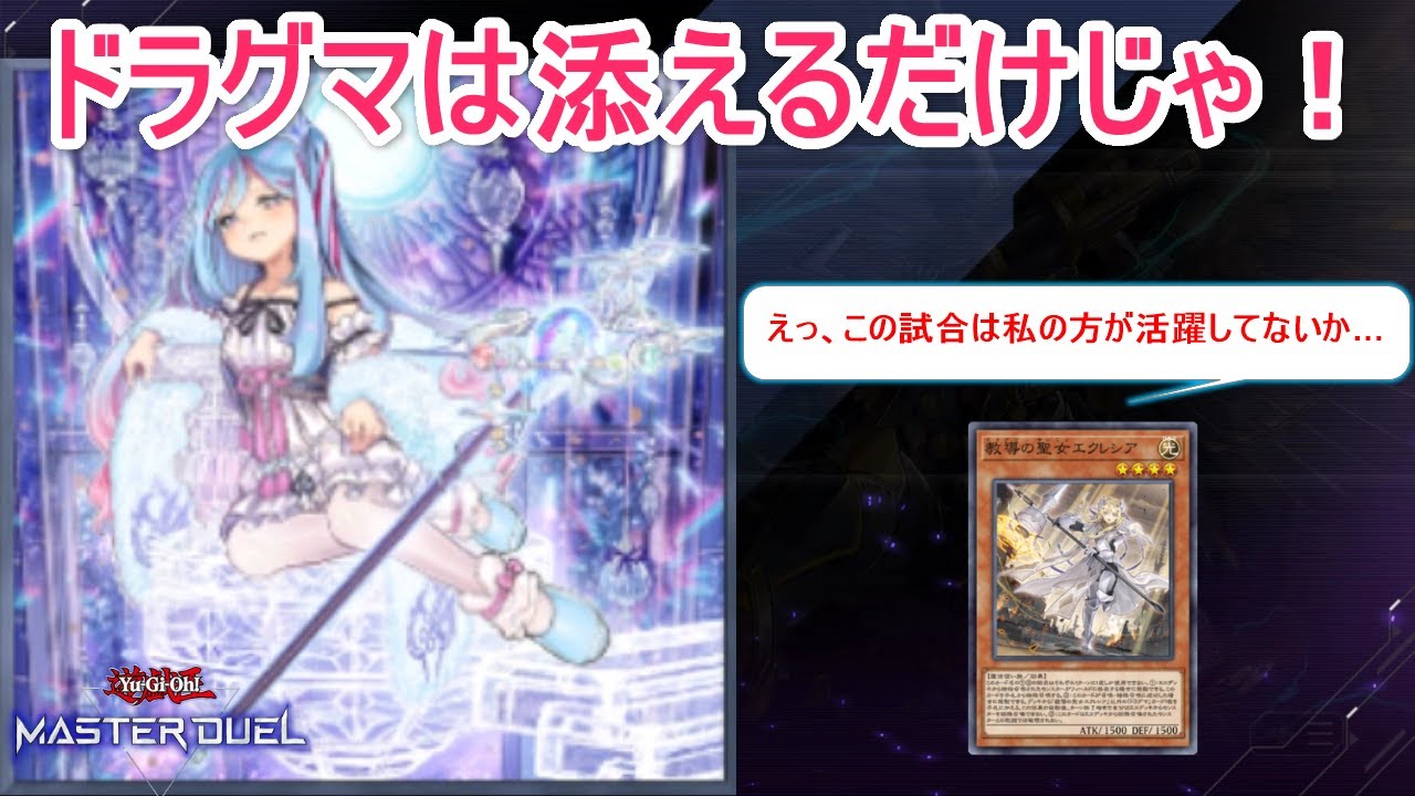 メスガキ専門】ウィッチクラフト召喚獣～ドラグマを添えて～が強すぎる