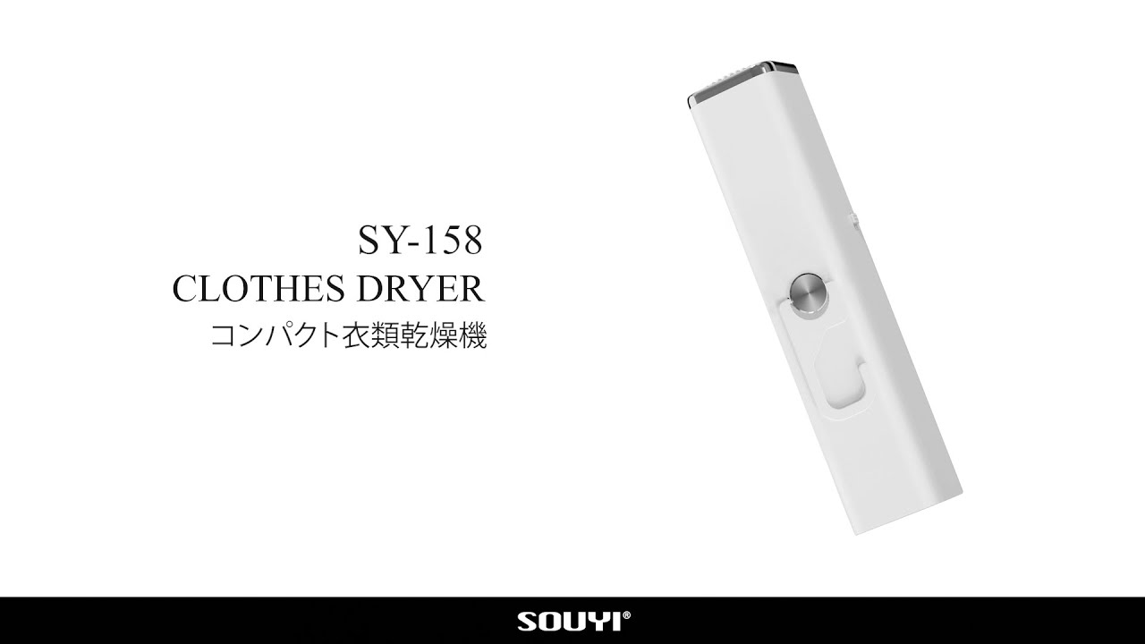 コンパクト衣類乾燥機