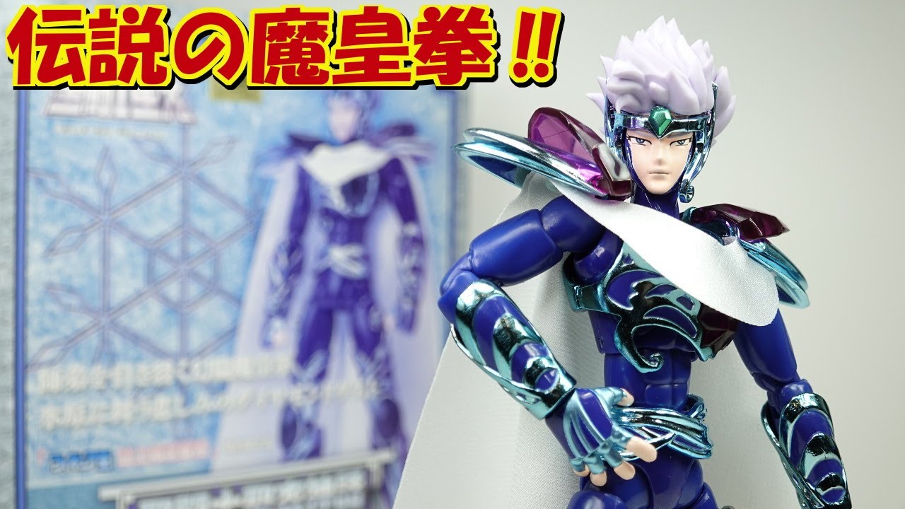 聖闘士星矢 聖闘士聖衣神話 水晶聖闘士(クリスタルセイント)の紹介です