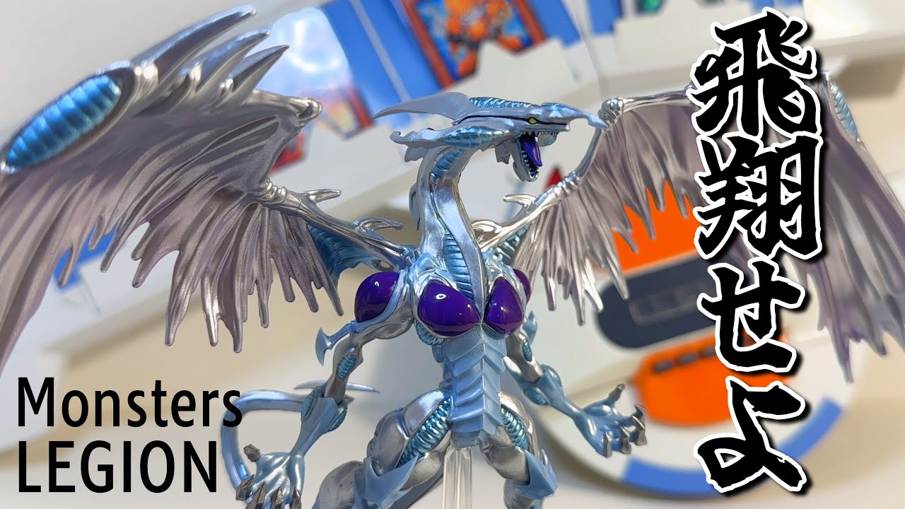 超クオリティ！スターダスト・ドラゴンがプライズに！？【Monsters