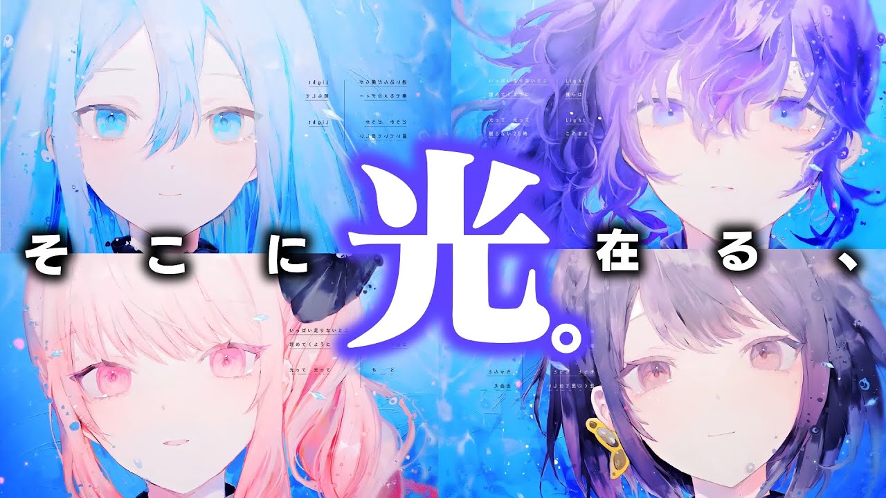 プロセカ】ニーゴ