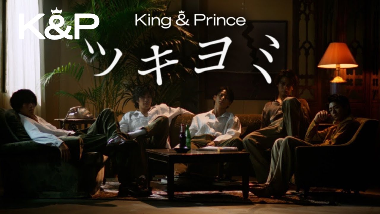 King & Prince、5年間の軌跡。王道アイドル曲から極上のHIPHOPまで | CINRA