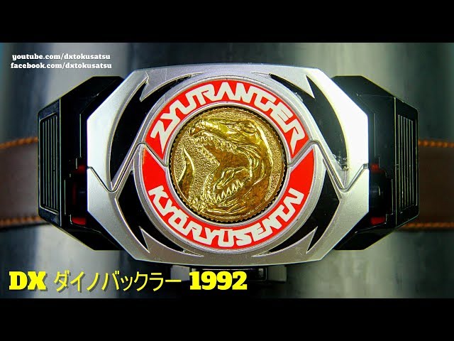 1992 DX Dino Buckler/ Dyno Buckler (Power Morpher