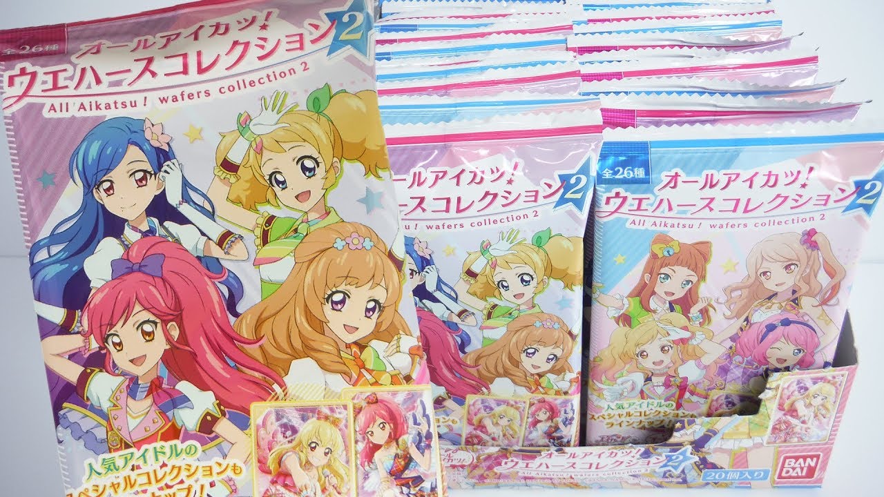 オールアイカツ!ウエハースコレクション2 『1BOX 開封』 カード All
