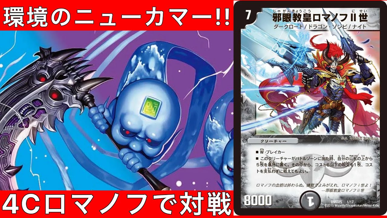 Introducing the 4C Romanov, an assassin from outside the