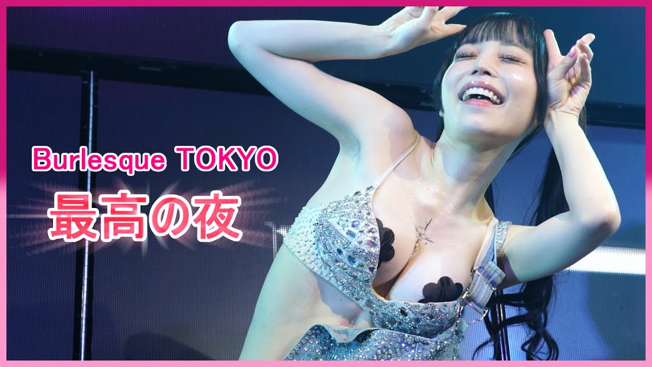 4K バーレスク東京 さえ 可愛い 浪漫飛行 水着 六本木 Burlesque Tokyo