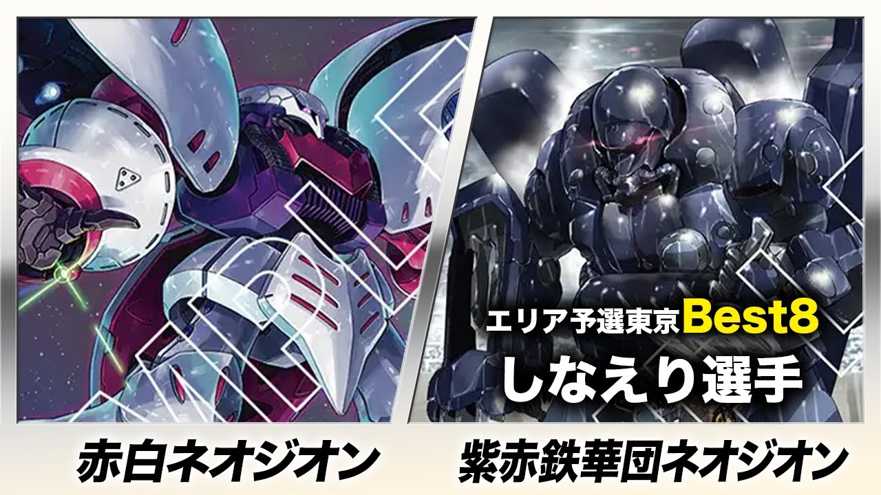 Gundam Card] Red and White Neo Zeon vs. Purple and Red Tekkadan