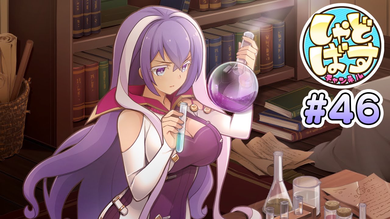 Shadowverse】しゃどばすチャンネル第46回【シャドウバース】 - YouTube