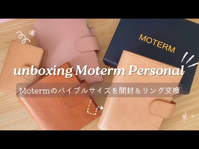 バイブルサイズの海外製システム手帳や手帳用品を開封｜手帳のリングの