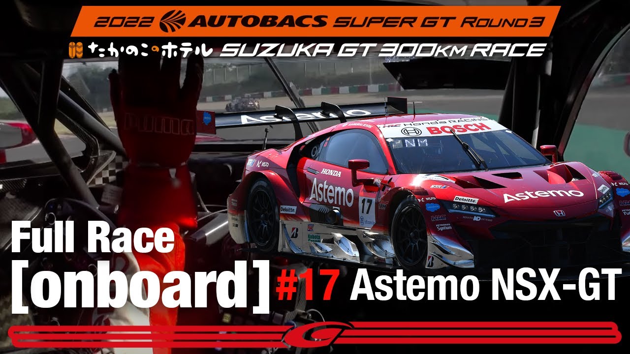FULL ONBOARD Astemo NSX-GT 2022 AUTOBACS SUPER GT Round3 - YouTube