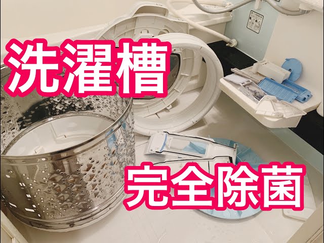 完全分解】AW-8D2東芝洗濯機 - YouTube