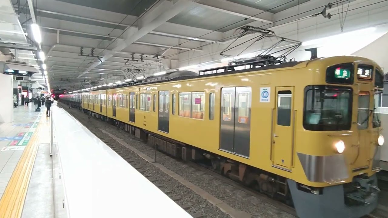 チョコバナナ】西武2000系 2463F+西武鉄道創立110周年記念トレイン