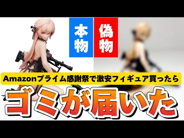 ゴミが届いた！】ドールズフロントライン OTs-14 紫雨心 重傷Ver. 1/8