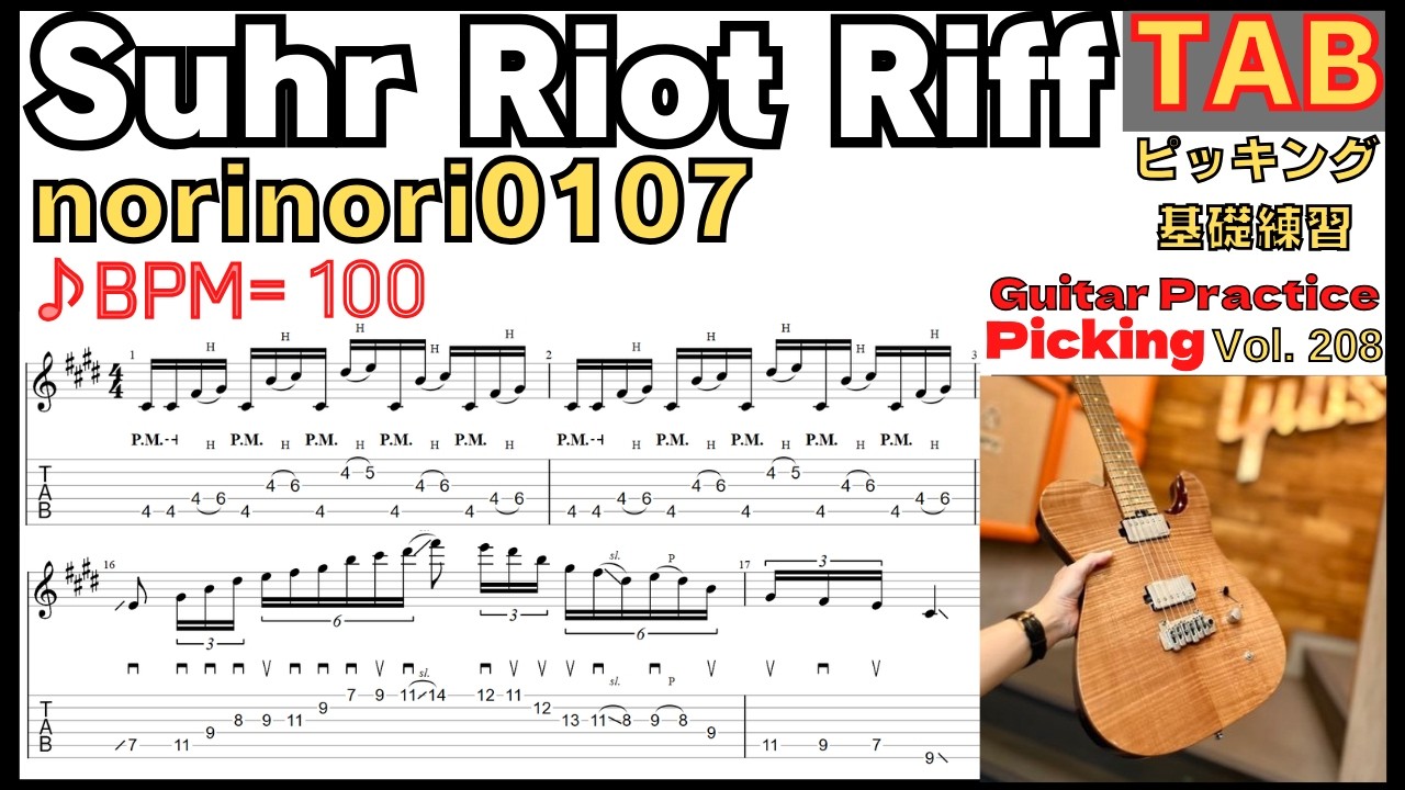 Suhr Riot Guitar Distortion Riff Guide - YouTube