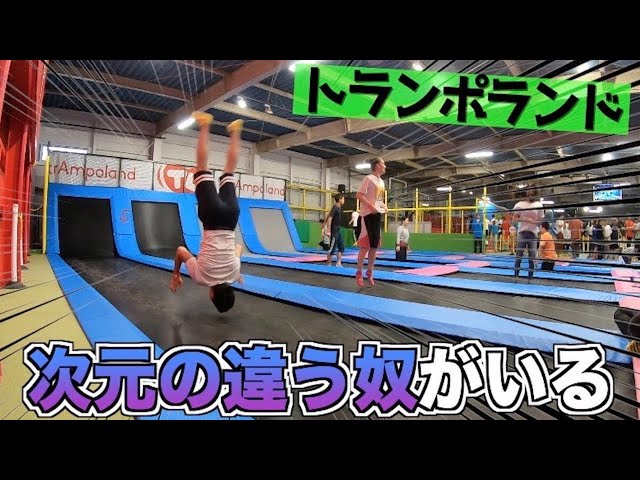 Crazy boy in Trampoline park - YouTube