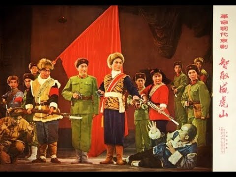 革命现代京剧《智取威虎山》 1970年- YouTube
