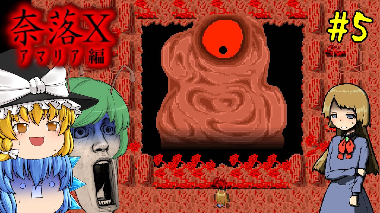 ゆっくり実況】施設を侵食していく一つ目の巨大な化け物が厄介でした