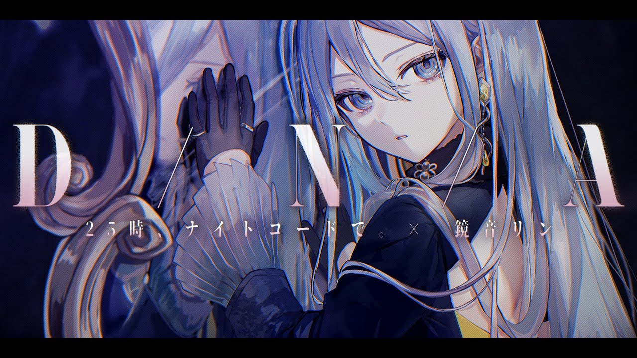 化けの花 / 25時、ナイトコードで。 × KAITO - YouTube