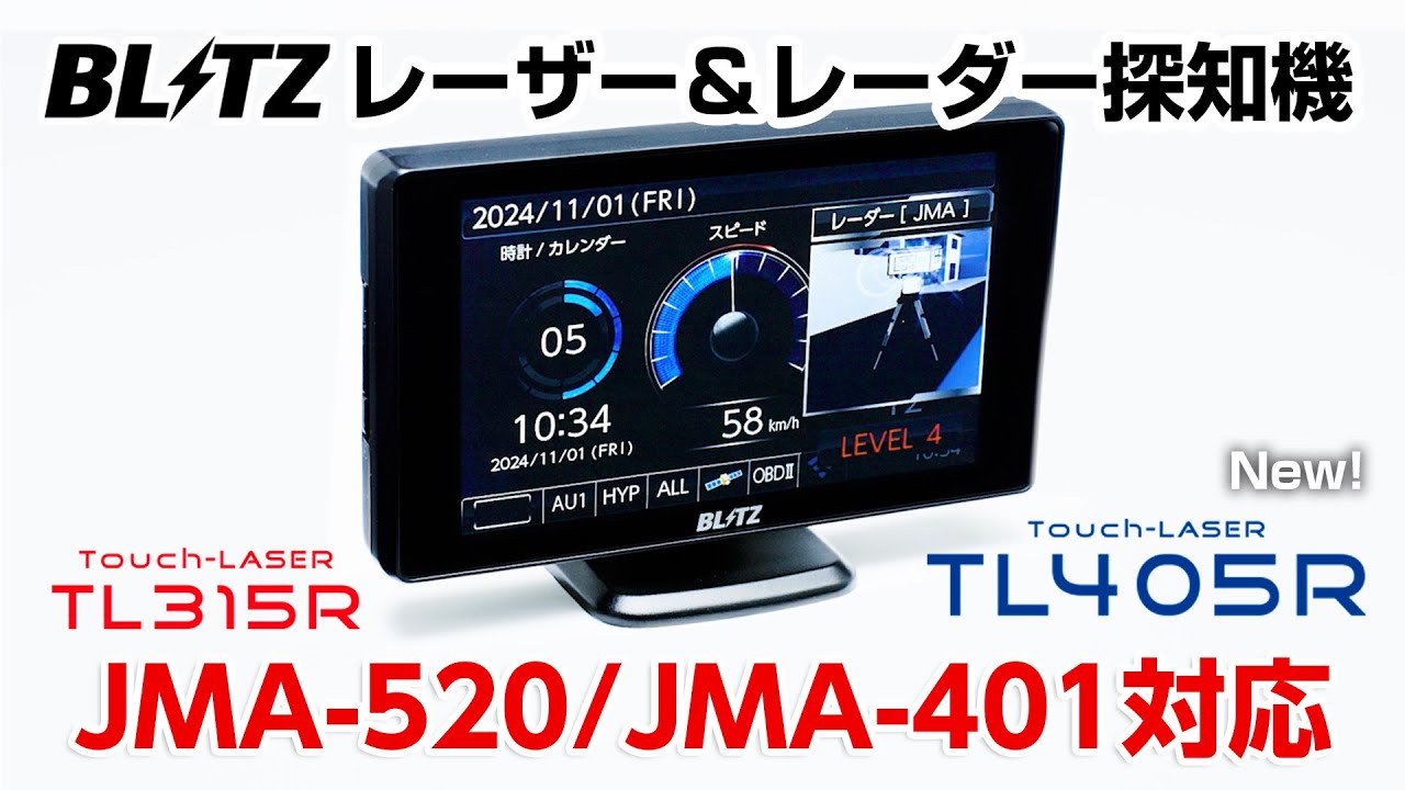 TL405R JMA-600(NTG-962) / JMA-520 / JMA-401 / MSSS新周波数対応