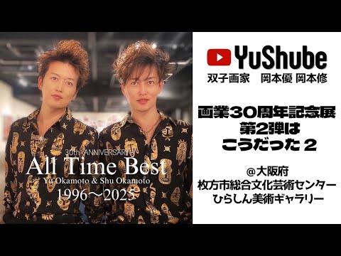 岡本優 岡本修 - YouTube