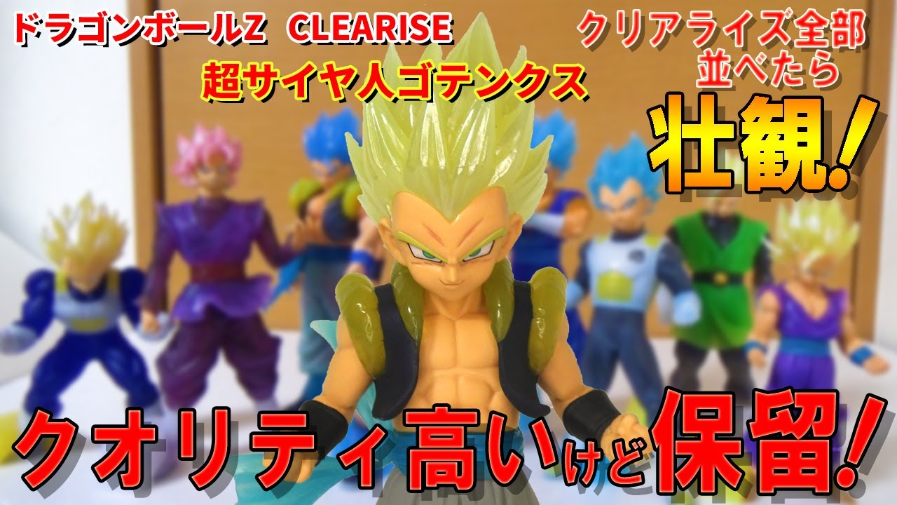 Dragon Ball Figure] Dragon Ball Z CLEARISE Gotenks unboxing review