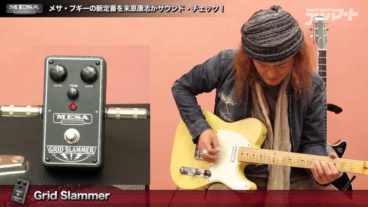 末原康志がメサ・ブギーをチェック！Mesa/Boogie GRID SLAMMER - YouTube