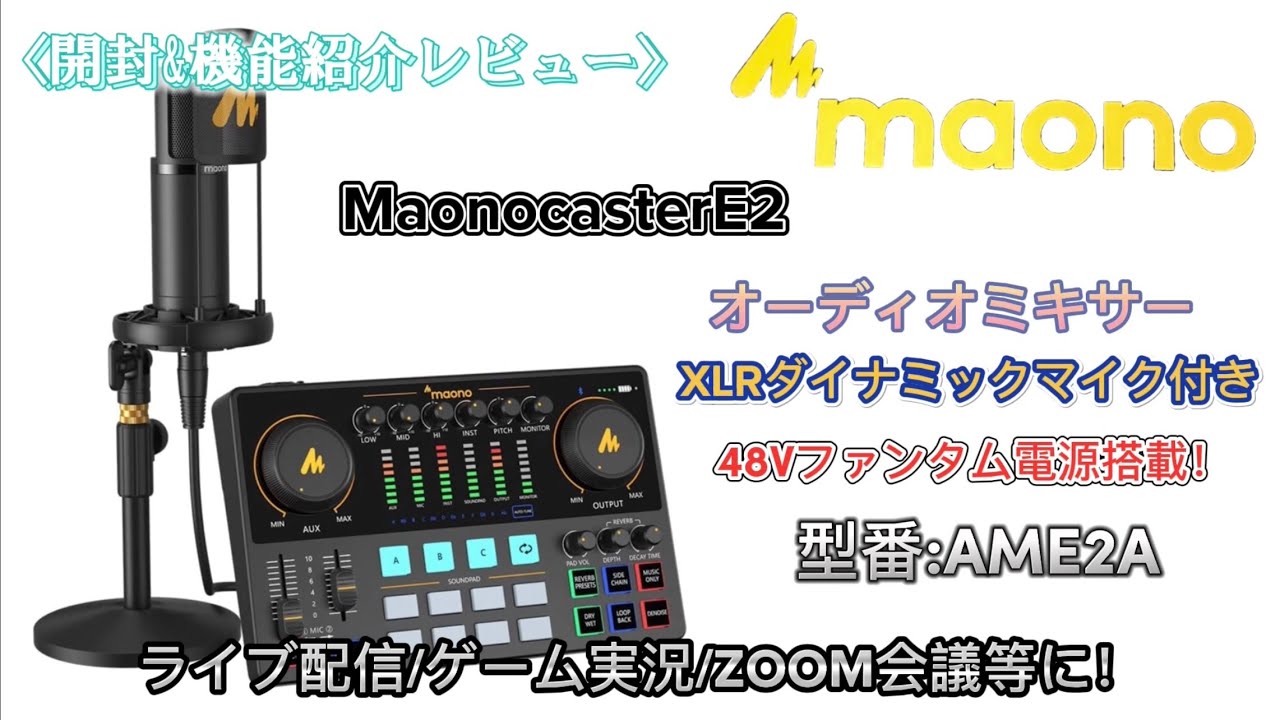 maono AME2 オーディオミキサー/XLRダイナミックマイク付き/48V