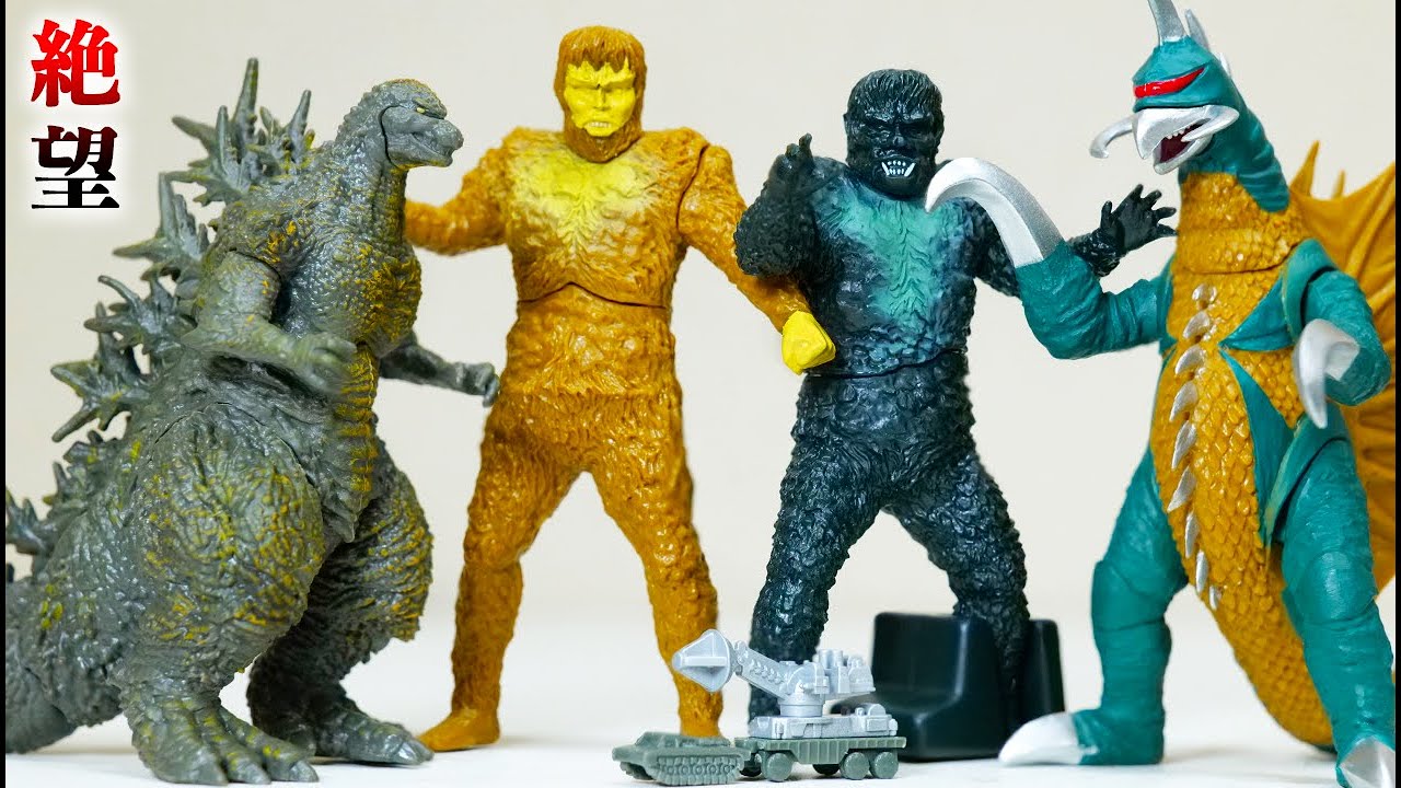 GODZILLA MINUS ONE【HG figure】The War of the Gargantuas GIGAN