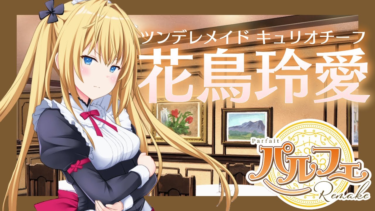 ライバル店のツンデレメイド