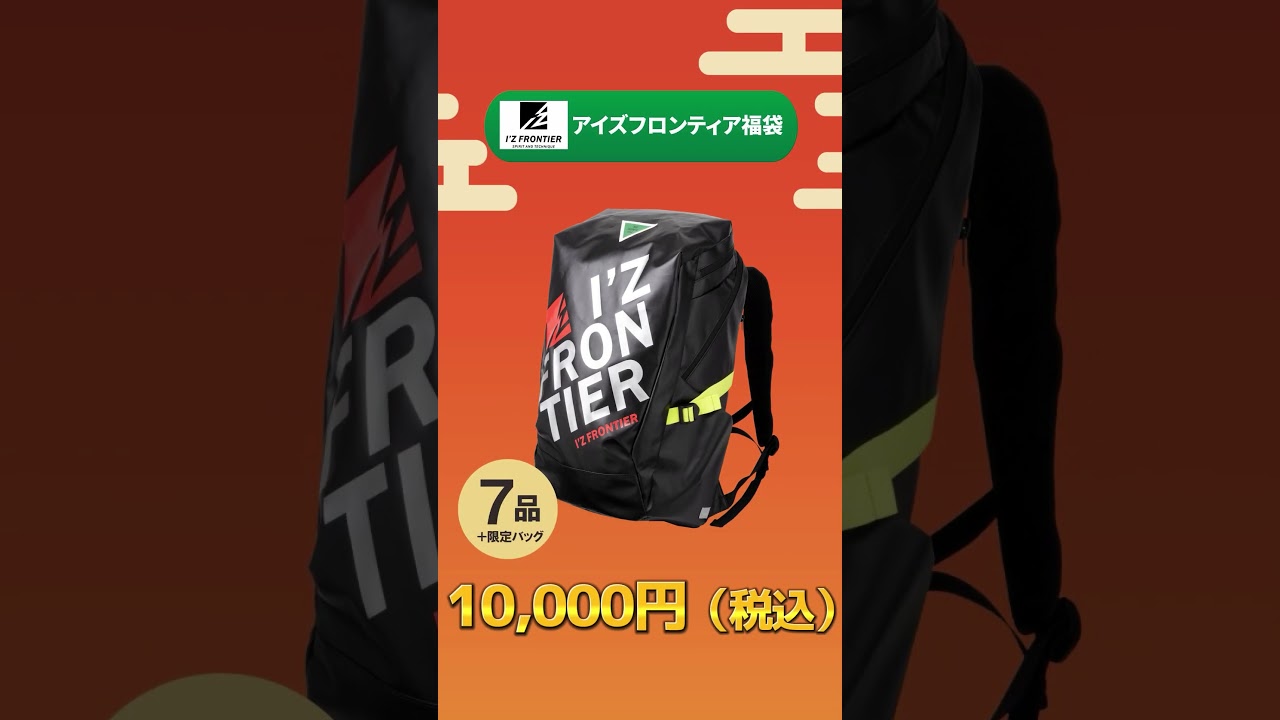 プロノ2024福袋 最新情報 | 仕事用品店「プロノ」 | ハミューレ株式会社