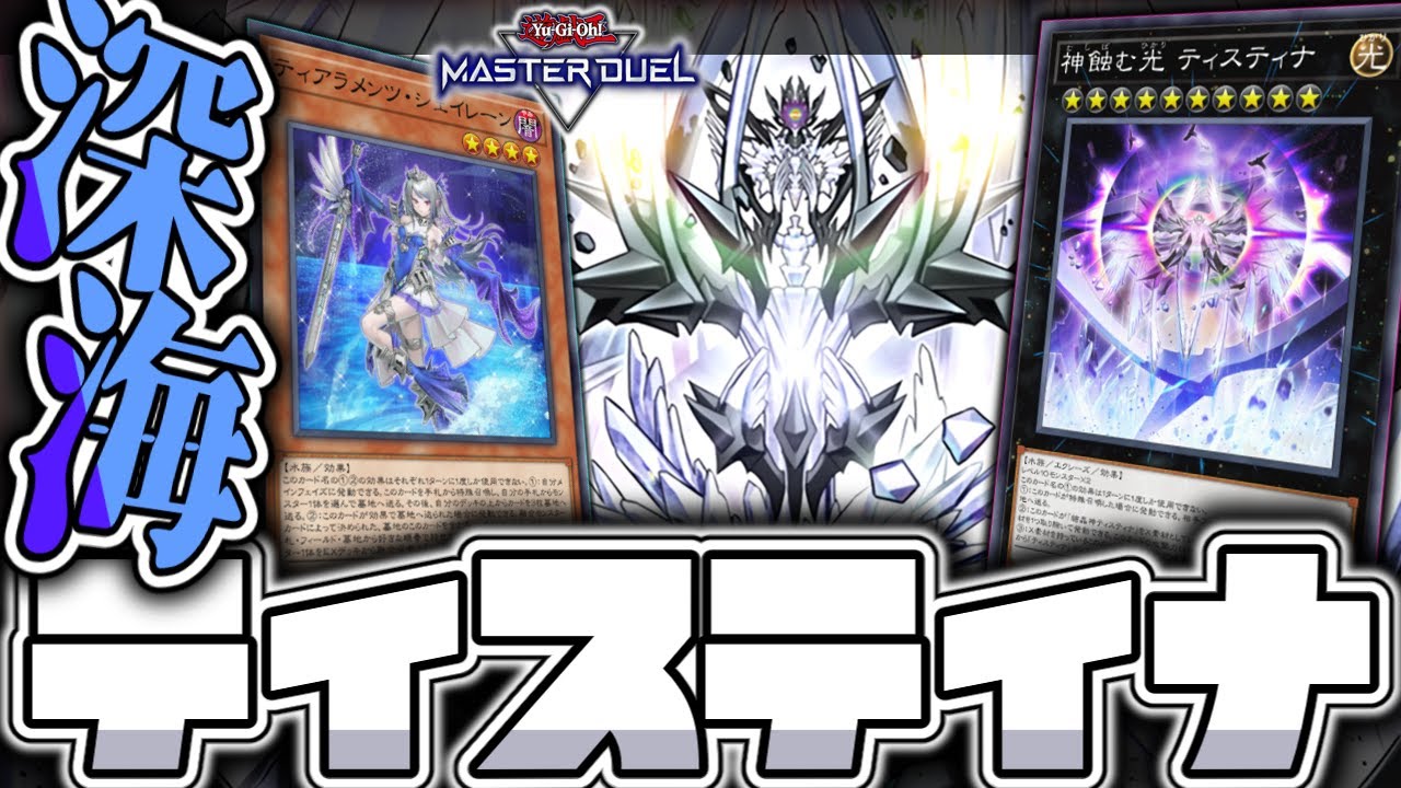 神相性】ティスティナ＆ネムレリアが神シナジーすぎて妨害もワンキルも