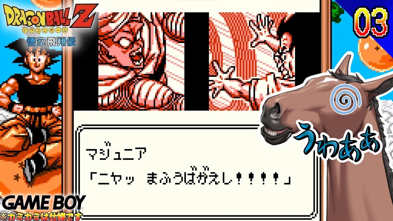 ドラゴンボールZ 悟空飛翔伝】『因縁の対決！悟空 対 天津飯！』最新作