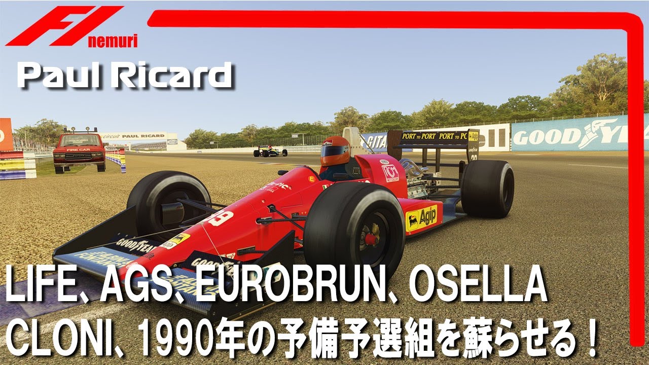 Ayrton Senna vs Nigel Mansell Battle at Catalunya 1991 マンセルで