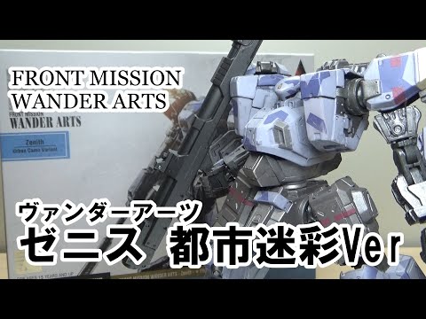 敢えて言おう、神であると！ フロントミッション ヴァンダーアーツ