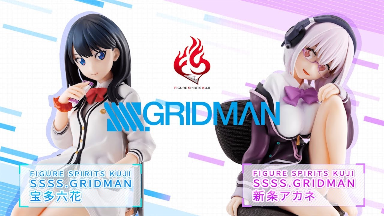 FIGURE SPIRITS KUJI SSSS.GRIDMAN 宝多六花｜一番くじ倶楽部｜BANDAI
