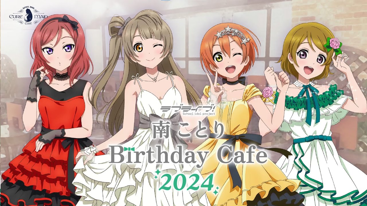 ラブライブ！」南 ことり Birthday Cafe 2024 | CURE MAID CAFÉ WEB