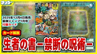 遊戯王】3枚持っておくべし！《生者の書－禁断の呪術－》最強ジャンプ