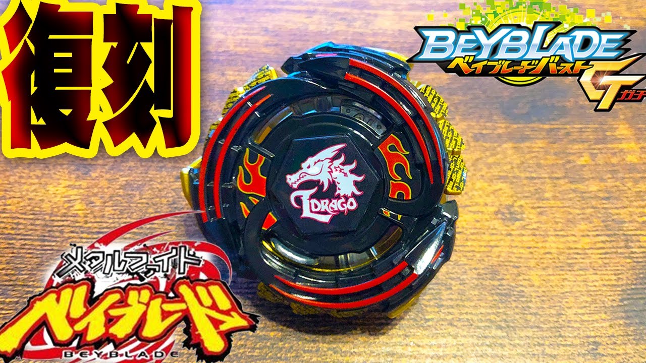 Lightning L-Drago.10R.Z`Gokuryuu Ver. Battle Review