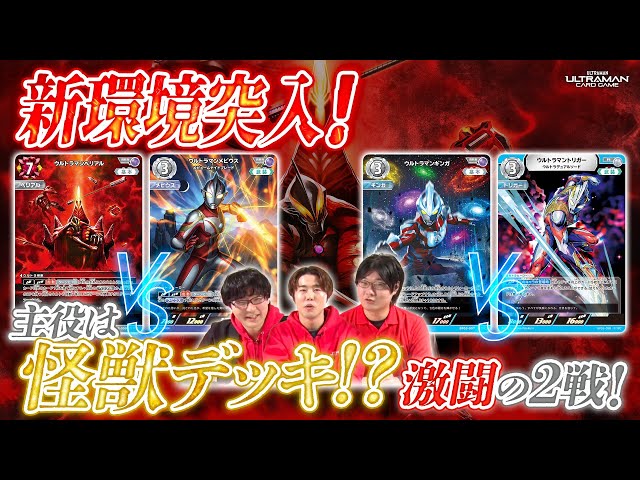 本日発売】BP03新デッキVS強化デッキでガチ対戦！さらに新弾のデッキ