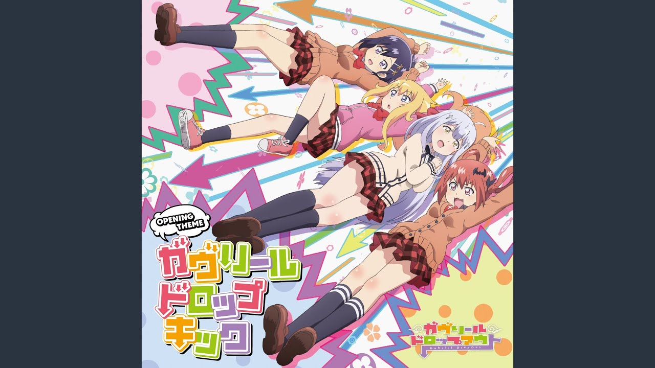 ガヴリールドロップキック - YouTube