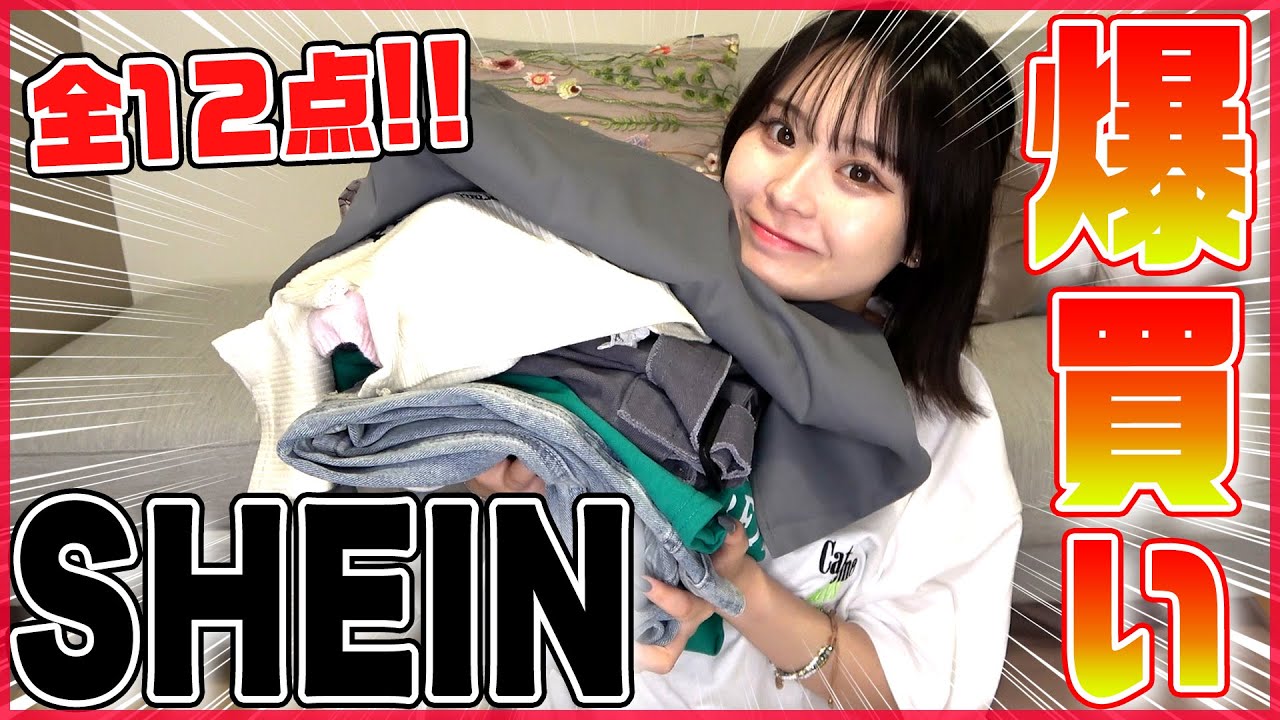 I bought a ton of super cute summer clothes at SHEIN, so I'll show