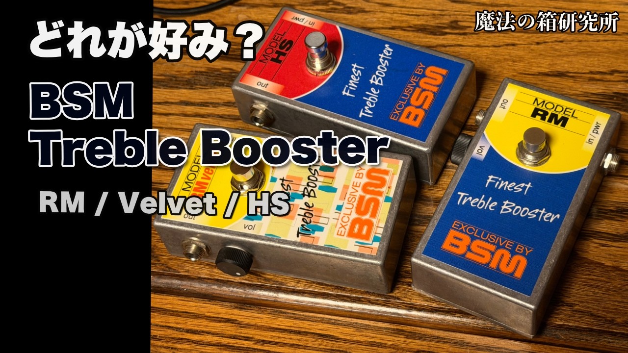 ラムズヘッド系エフェクター NOZZO EFFECTS SQUID HEAD øのサウンドを