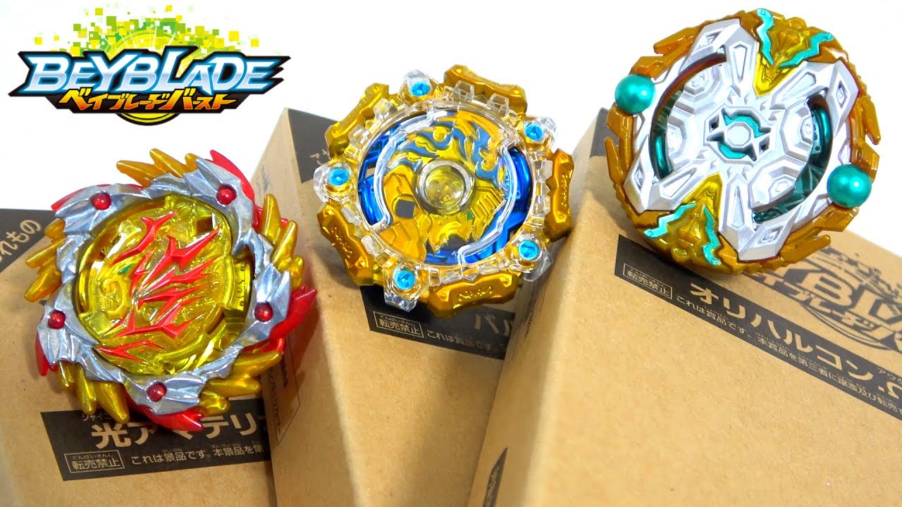 🏆 Rare bey set won! ✨] Hikari Amaterios Baldur Orichalcum (Rare