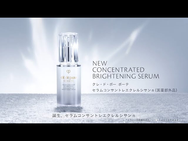 スキンケア - セラムコンサントレエクレルシサンn | クレ・ド・ポー